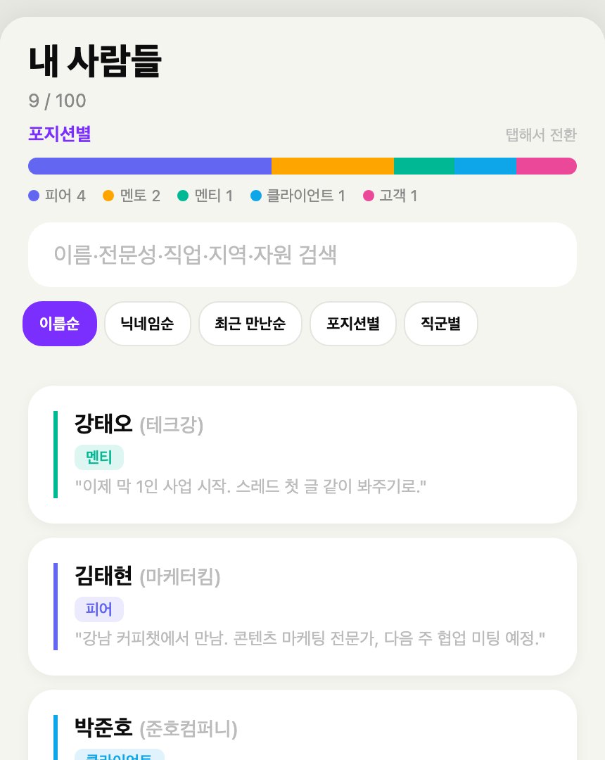 GET100 앱 화면