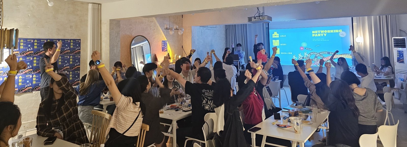자체 네트워킹 파티 현장