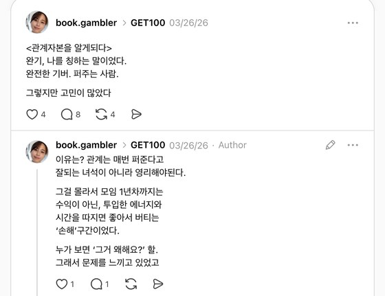 멤버 SNS 언급