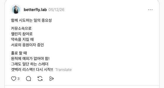 멤버 SNS 언급