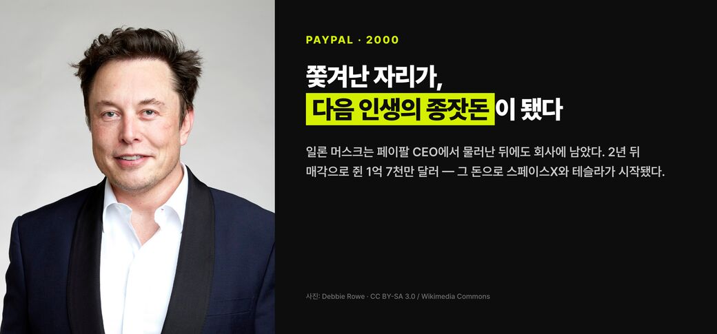 매각 후 각자 흩어져 새 회사를 세우는 장면